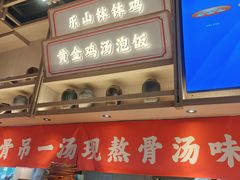 -川堂风·跷脚牛肉·乐山爆炒(宝山日月光店)