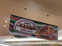 -海底捞火锅(旭辉MALL店)