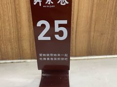 -舞素卷菜煎饼.糁汤(万达金街店)