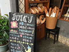 门面-Juicy Bakery(大学路店)