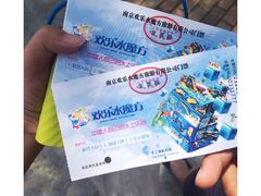 -汤山欢乐水世界