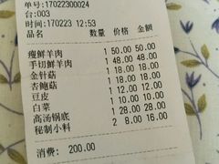 账单-壹条龙饭庄台基厂店
