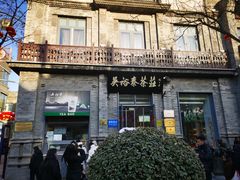 -吴裕泰茶莊(大栅栏店)