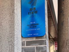 -李公庙糖油粑粑(李公庙巷店)