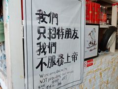 -新疆狼爷烤肉(宋庄店)