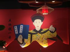 -老天桥蛙炉火锅(昆山直营店)