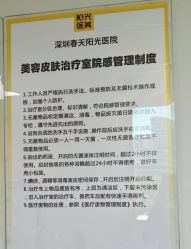 -深圳春天阳光医院·轮廓抗衰中心