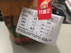 -汉堡王(金鹰天地广场店)