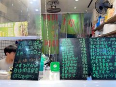 -阿群甘草水果