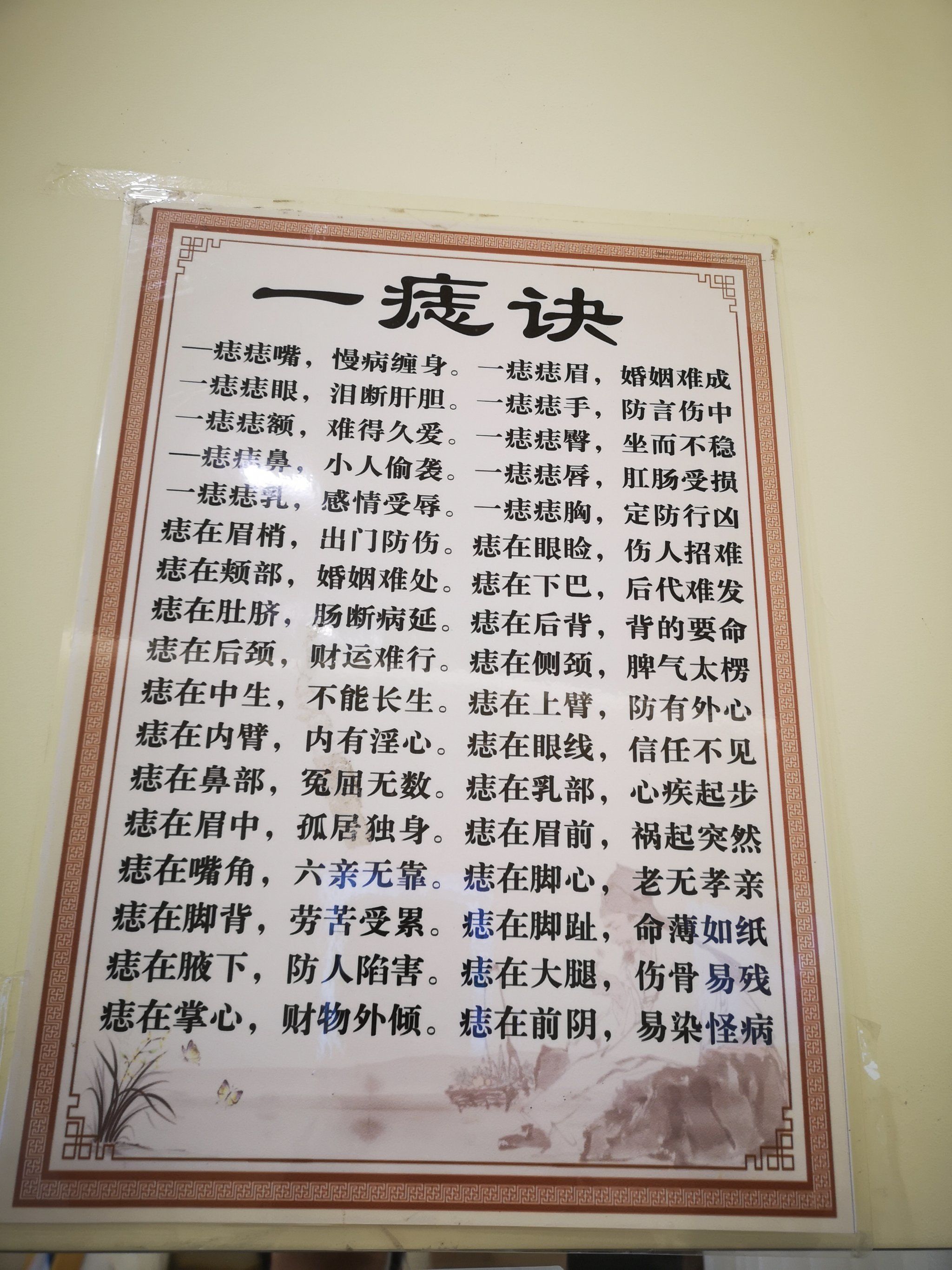 真的,如果不是很大影响能不去痣就别取了