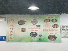 -友口福(大良店)