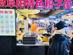 -安徽阜阳卷馍(西单店)