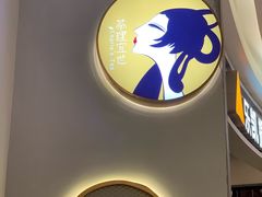 门面-茶理宜世(东方宝泰店)