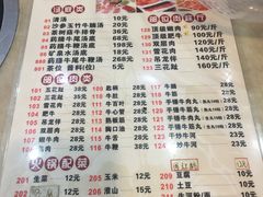 菜单-汕头八里香牛肉店(人民南店)
