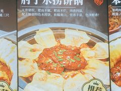 -满兴咱妈烀饼铁锅炖(兰州北街店)