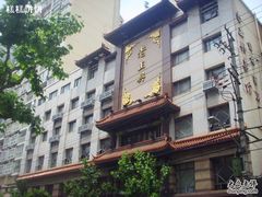 老正兴菜馆福州路店-老正兴菜馆(福州路店)