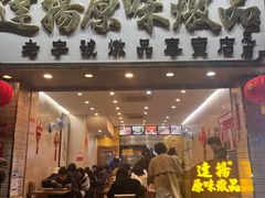 -達揚原味燉品(文明路店)