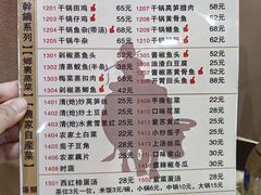 -小辣椒(华富店)