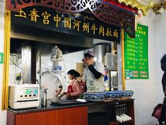 -玉香宫河州牛肉拉面