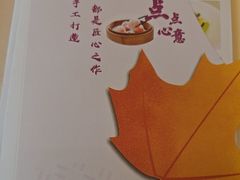 -枫盈轩中餐厅(枫丹白鹭酒店)