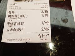 账单-渝蛙馆(新百店)