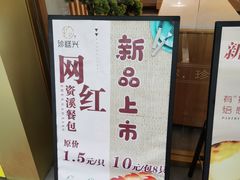 -珍糕兴(三林店)
