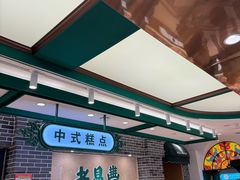 -老鼎丰(靖宇街总店)