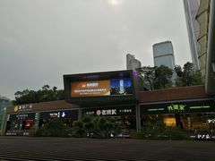 -皇庭广场(福华三路店)