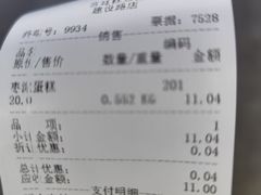-宫廷糕点铺(建设路店)