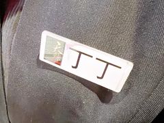 -天辣(金桥啦啦宝都店)