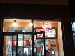 门面-京八珍(和平东桥店)