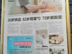 -欧阳家吊炉饼(九纬路店)