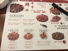 菜单-有位虾匠·香辣蟹·小龙虾(李村店)