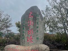 -太湖面馆十八浇(渔港路店)