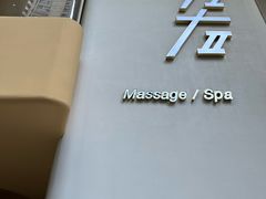 -左右Massage/Spa(长寿路店)