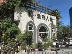 -懒人盐府人家·自贡大麻鱼(安贞店)