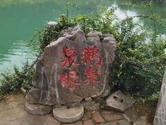 -靖西鹅泉风景区