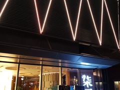 -柒园·三十年创意杭帮菜(龙湖滨江天街店)