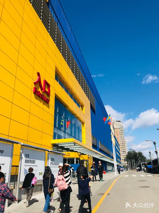 宜家家居(四元桥店)图片 - 第78张