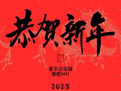 -秀·爱尔兰餐吧(上海路店)