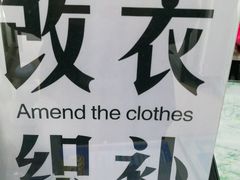 -奥特洗福莱干洗、皮具护理店(铜川路店)