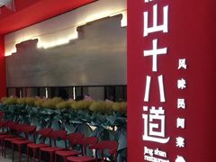 -径山十八道·风味民间菜(杭州总店)