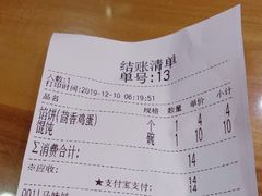 -华天二友居肉饼(新街口店)
