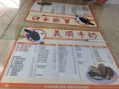 -义顺牛奶公司(新马路老店)