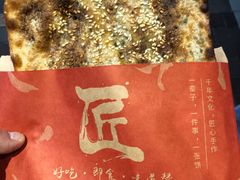 -阿甘锅盔(合生汇购物中心店)
