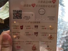 菜单-哈根达斯(国瑞店)