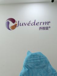 -重庆军科整形美容医院