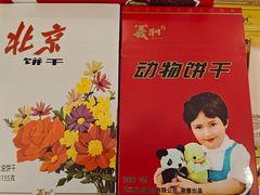 -百年义利(福长街店)