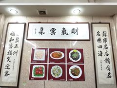 大堂-协和菜馆(凤凰街店)