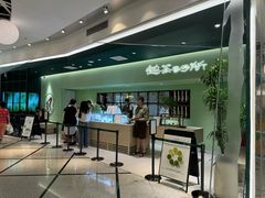 -鹤茶野所(上海首店)